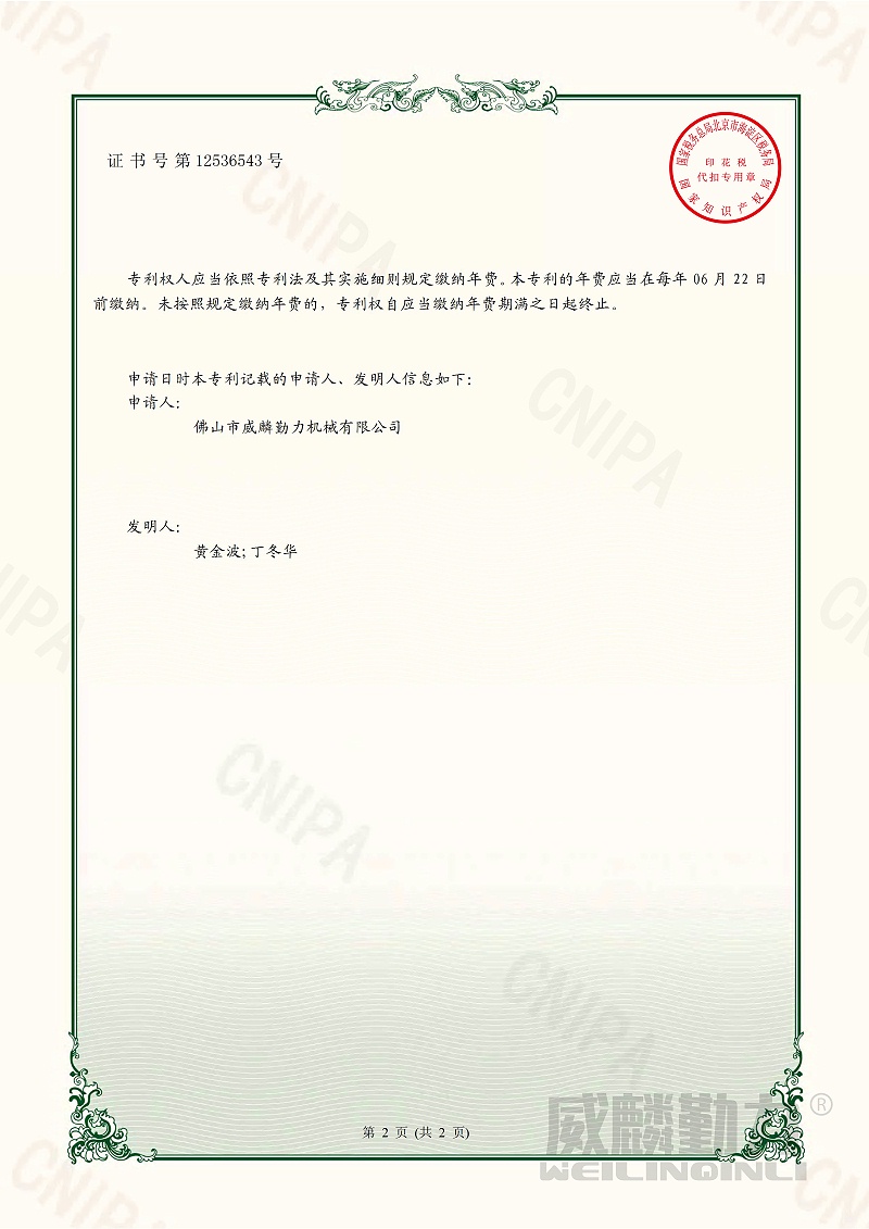 佛山市LOL外围雷竞技
2020211735394一种剪叉ray雷竞技入口
双阀控制系统 实用新型专利证书(签章) -2