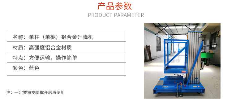 单柱式铝合金ray雷竞技入口
参数